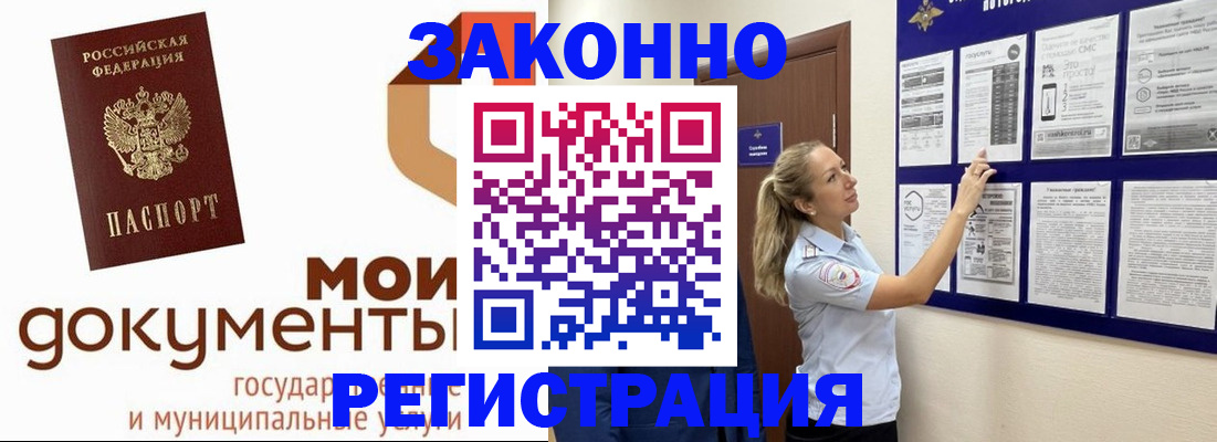 временная регистрация для всех в Зарайске