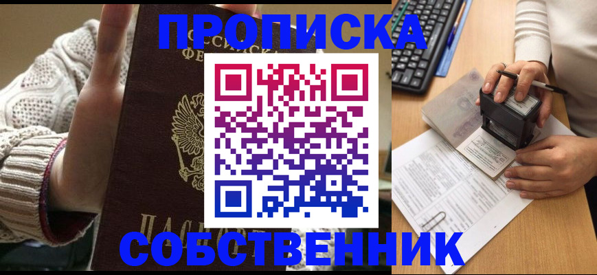 временная регистрация надежно в Зарайске