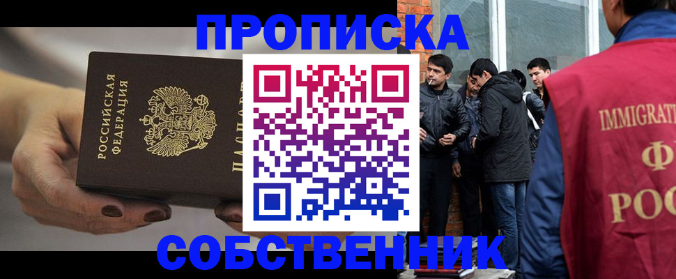 прописка штамп в Зарайске