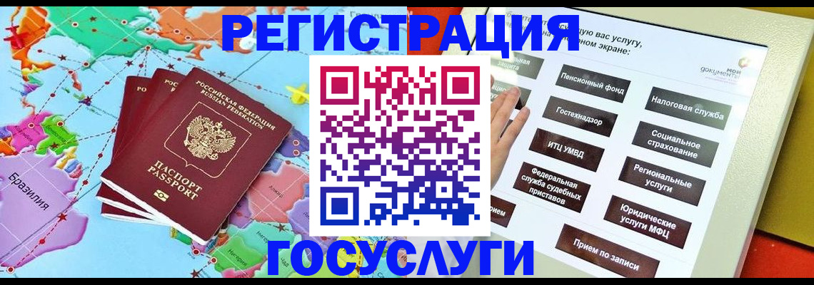 регистрация для школы в Зарайске