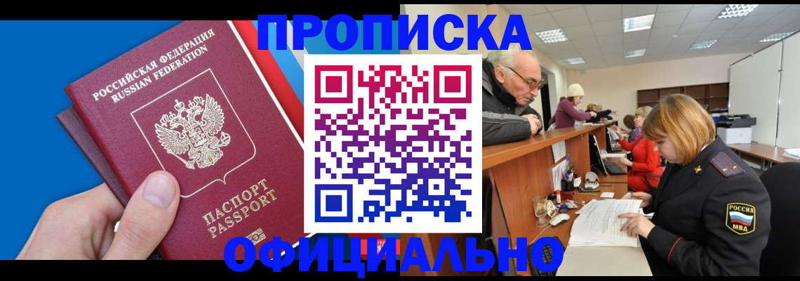 пропишу в квартире в Зарайске